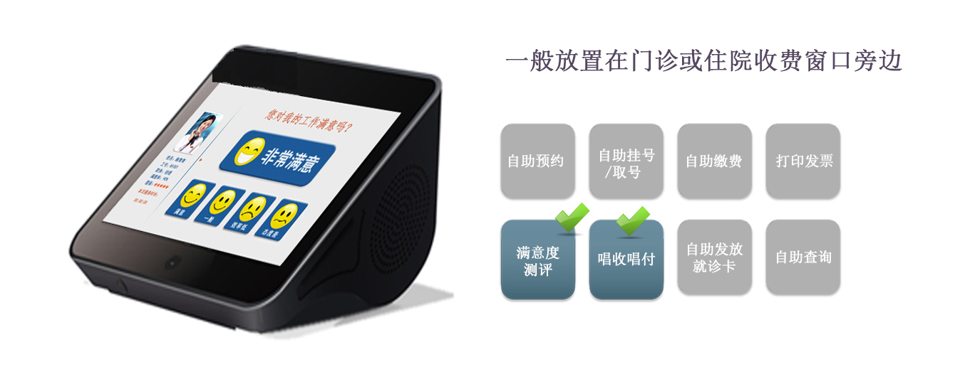 收费窗口唱收唱付系统